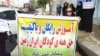شماری از معلمان به بهانه شرکت در اعتراضات از رتبه‌بندی محروم شده‌اند