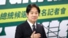 台湾副总统赖清德在台北发表讲话。（2023年4月12日）