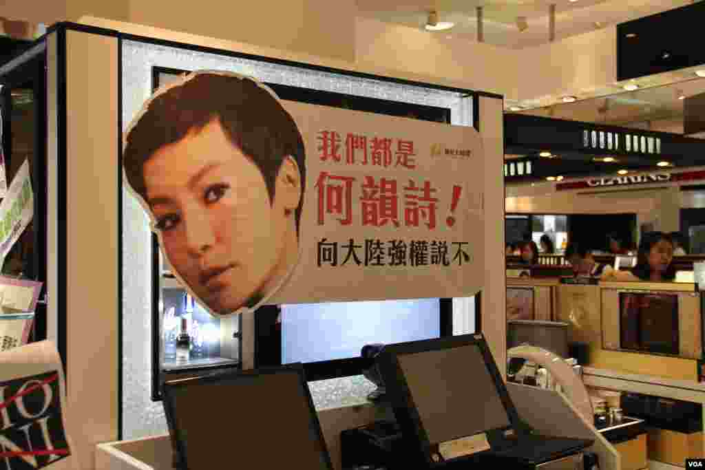 香港十六個政黨和團體銅鑼灣時代廣場抗議Lancome