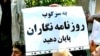 سازمان «دفاع از جریان آزاد اطلاعات»: جمهوری اسلامی در سه ماه، ۹۱ روزنامه‌نگار، رسانه و فعال رسانه‌ای را تحت پیگرد قرار داد