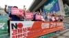 Protesters stage a rally denouncing the Japanese government's decision on their exports to South Korea in Seoul, July 17, 2019.