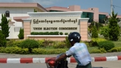 UEC ဖိတ်ကြားမှု နိုင်ငံရေးပါတီကြီးတချို့ မတက်