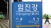 North Korea Returns South Korean 'Defectors'