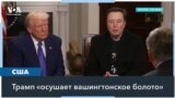 Судья Таня Чуткан отказалась ограничить полномочия DOGE 