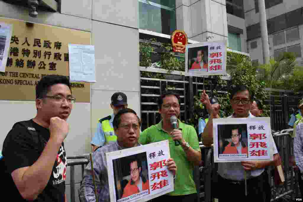  支聯會等團體要求釋放獄中郭飛雄(美國之音圖片/海彥拍攝)