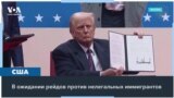 Иммиграционные рейды и гражданство по рождению 