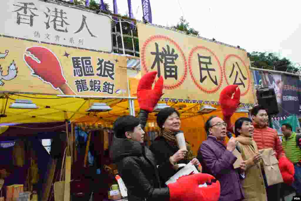 香港公民黨今年的年宵攤位以「香港人」為主題。(美國之音湯惠芸攝)