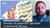 Крупнейшая атака украинских дронов по Москве – мнение эксперта