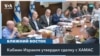 В ожидании перемирия: что в Израиле и Газе говорят о прекращении огня 