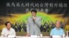 台灣8成5民眾支持加入聯合國