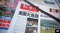 Gazeta shtetërore kineze Global Times me tituj për zgjedhjet amerikane në stendat në Pekin (3 nëntor 2020)