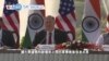VOA國際60秒（粵語）：2020年10月27日