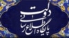 دولت حسن روحانی: جواب تهمت ها باشد برای پس از انتخابات