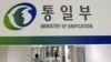 북한의 남북 당국회담 실무접촉 호응 배경과 전망