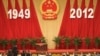 專家揭政府腐敗 官媒頌反腐輝煌成就