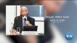 ከምሽቱ 3:00 የአማርኛ ዜና