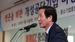 [인터뷰 오디오: 정기섭 비상대책위원장] 개성공단 기업 방북 좌절..."현지 자산 보존대책 필요"